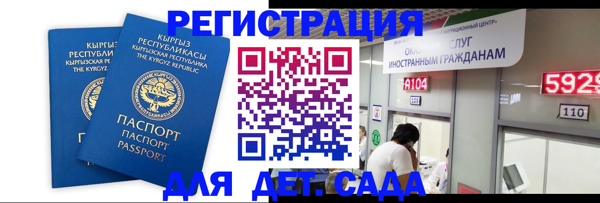 прописка регистрация в Закаменске