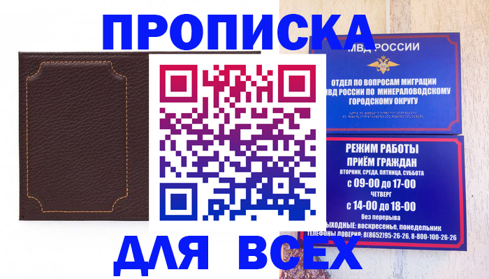 регистрация в Закаменске